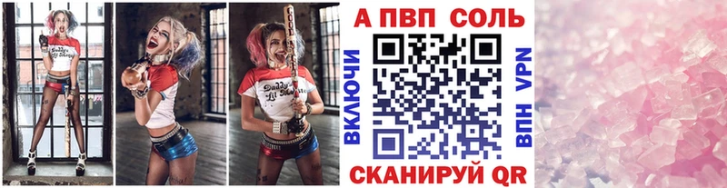 A PVP кристаллы  где купить наркотик  Вытегра 