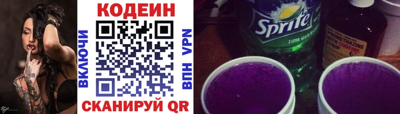 даркнет сайт  Вытегра  Codein напиток Lean (лин) 