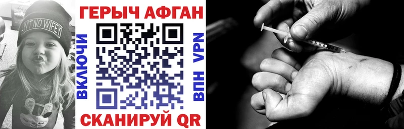 ГЕРОИН белый  Вытегра 