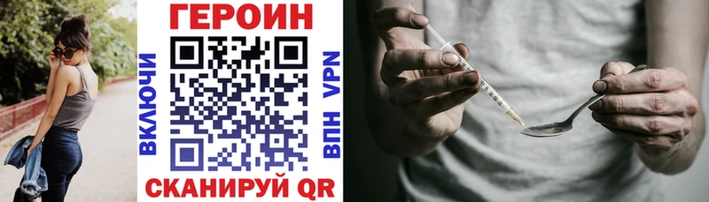 ГЕРОИН Heroin Вытегра