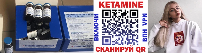 Кетамин VHQ  Вытегра 