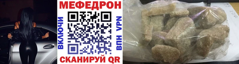 Меф мяу мяу кристаллы Вытегра