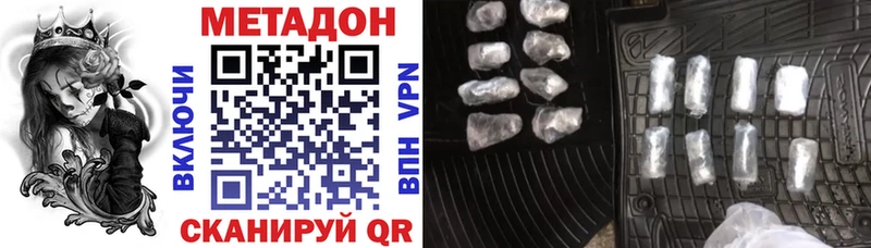 Метадон мёд  Вытегра 